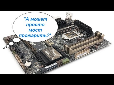 Видео: Ремонт Sabertooth Z97. Циклическая перезагрузка