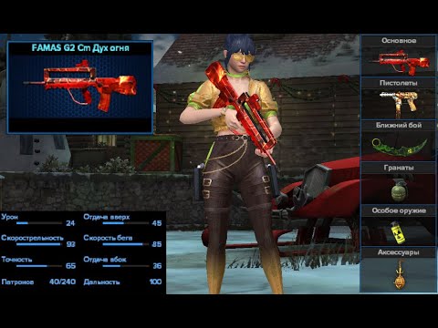 Видео: Point Blank  Прогулка по паблику #357  FAMAS G2 Cm Дух огня