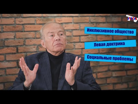 Видео: Точки роста – Социальные проблемы современного общества