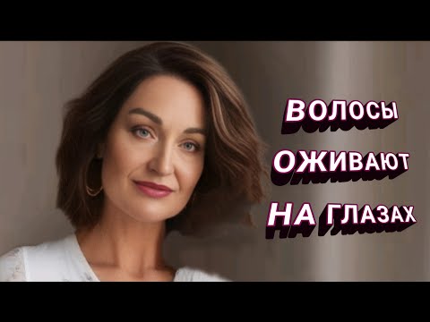 Видео: Уход за волосами НАТУРАЛЬНЫМИ средствами с "ВАУ" эффектом.