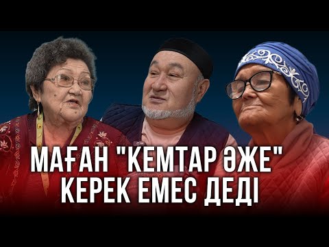 Видео: Жылап жүріп баққан ұлым тастап кетті... | Қарттар үйіндегі қариялардың шындығы