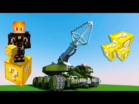 Видео: НУБ ПРОТИВ ТАНК ИЗ ЛАКИ БЛОКОВ - 1000 ЛОВУШЕК В МАЙНКРАФТ - ТРОЛЛИНГ 100% МУЛЬТИК  MINECRAFT