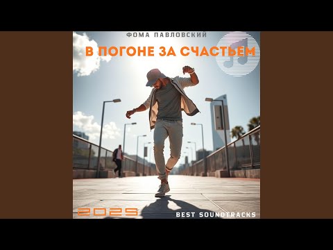 Видео: ТАЛАЯ ВОДА