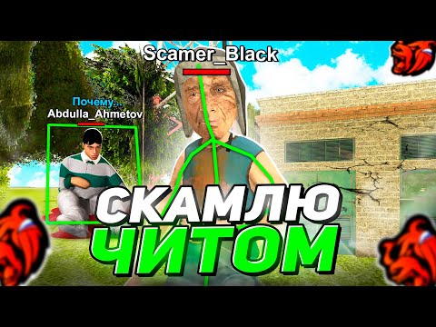 Видео: ЗАБИРАЮ КАПТЫ с ЧИТАМИ *забрал все вышки* на BLACK RUSSIA в crmp mobile!