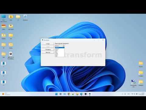 Видео: Пример быстрой конвертации без потерь DOC, DOCX, RTF в PDF, HTML, TXT и т.д. Программа Atransform