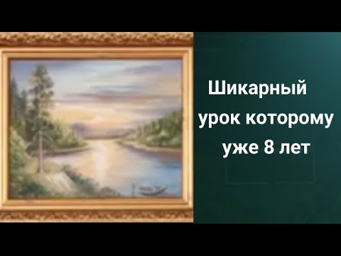 Видео: Как нарисовать закат на озере. Получите 50 уроков бесплатно ссылка в описании.