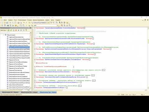 Видео: Обновление версии ИБ