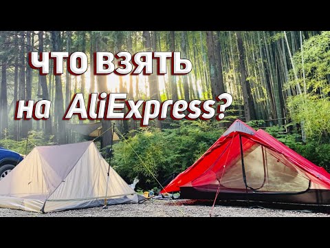 Видео: ТОП 3: ПРОИЗВОДИТЕЛЕЙ СНАРЯЖЕНИЯ С AlịExpress