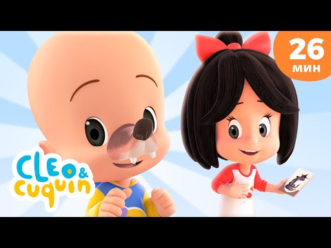 Видео: П'ЯТЬ ВОВЧЕНЯТ 🐺 МІЙ ВІСЛЮЧОК |Сборник детских песенок| Клео и Кукин