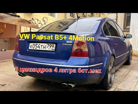 Видео: самый дорогой Passat в истории VW!!! 275 сил в стоке!!!