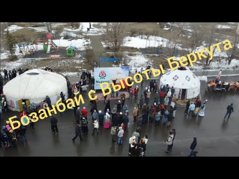 Видео: Бозанбай Восточный Казахстан-Древние Греки олицетворяли Беркута с самим верховным Богом Зевсом