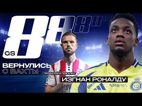 Видео: Как Они? ТОП-8 Вернулись из Саудовской Аравии