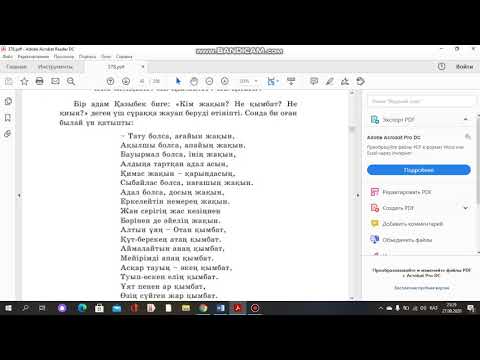 Видео: Қаздауысты Қазыбек би