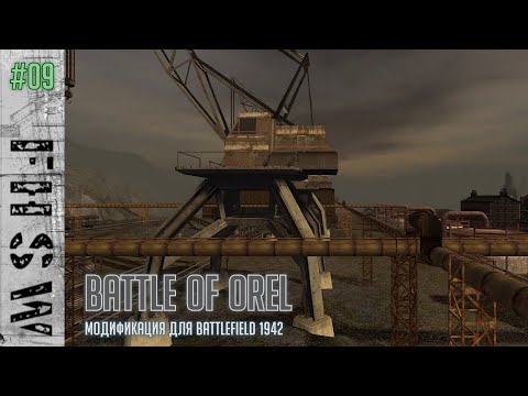 Видео: Forgotten Hope: Secret Weapon - #09 Battle of Orel /// Прохождение