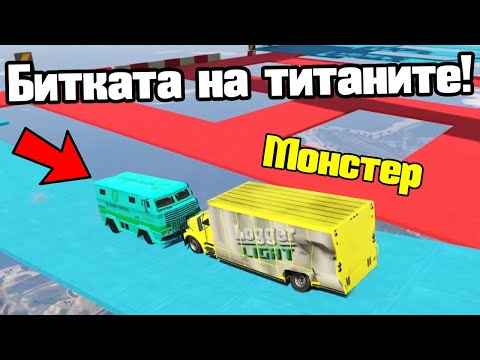 Видео: Битката На Титаните - Сумо!!!