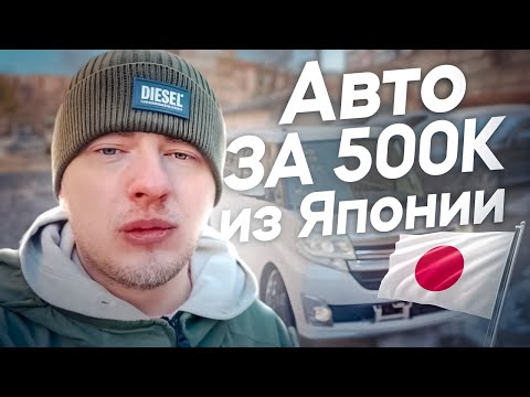 Видео: Японские авто до 500К – что реально купить? Обзор Daihatsu Move и Daihatsu Tanto