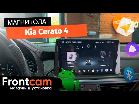 Видео: Магнитола Teyes CC4 Pro 2K для Kia Cerato 4 на ANDROID