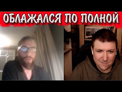 Видео: Рашист пытался доказать что они умнее. | Чат рулетка #краянин