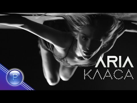 Видео: ARIA - KLASA / Ариа - Класа, 2019