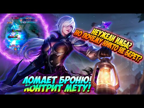Видео: СИЛЬВАНА САМЫЙ ПОЛНЫЙ ГАЙД 2024 СБОРКА JOSHIKI mobile legends мобайл легенд