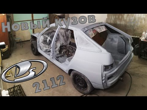Видео: НОВЫЙ КУЗОВ ВАЗ 2112! Как это было.. Восстановление мертвого