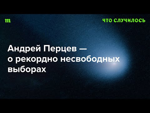 Видео: Почему Кремль боится любой политической альтернативы?