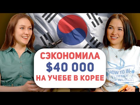 Видео: 3.0.Бесплатная магистратура в Корее | Учеба по внутренней программе Университета Кукмин (Kookmin)