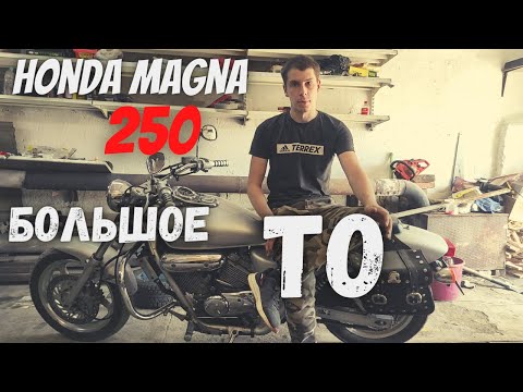 Видео: Большой ремонт Honda Magna 250 часть 2