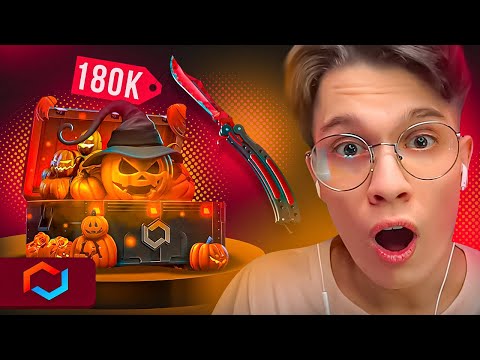 Видео: ВЫБИЛ 170.000₽ С ИВЕНТОВОГО КЕЙСА! ЛУЧШЕЕ ОТКРЫТИЕ НА MYCSGO!