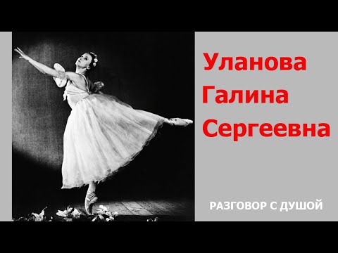 Видео: ЭНЕРГОИНФОРМАЦИОННЫЙ ГИПНОЗ. Разговор с Душой. Уланова Галина Сергеевна.