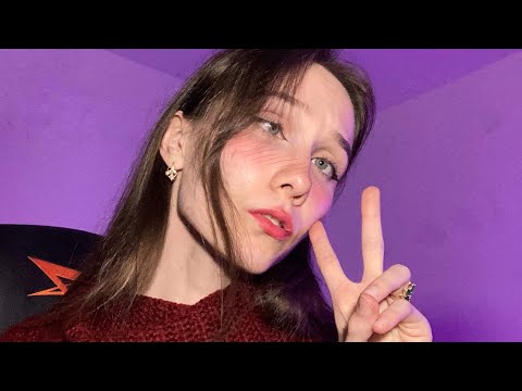 Видео: АСМР Та самая милашкаrrr (токсик) сделает тебе мейк