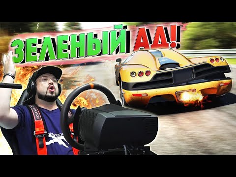 Видео: ЗЕЛЁНЫЙ AD! KOENIGSEGG + NURBURGRING NFS: Shift 2 Unleashed