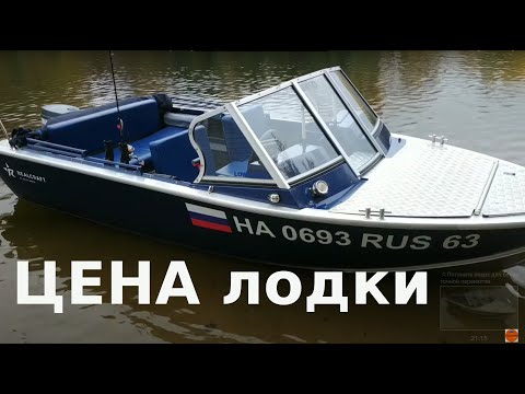 Видео: REALCRAFT  440 - ЦЕНА лодки и как она трансформируется.