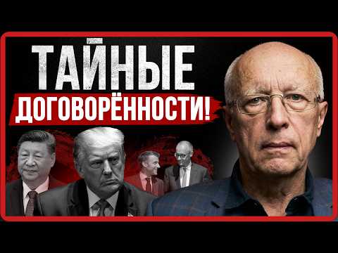 Видео: ПОЛИТИЧЕСКИЙ ПЕРЕДЕЛ НАЧАЛСЯ! ОСЕНЬ ВСЁ ИЗМЕНИТ! БОЛЬШАЯ ЭСКАЛАЦИЯ. Соскин