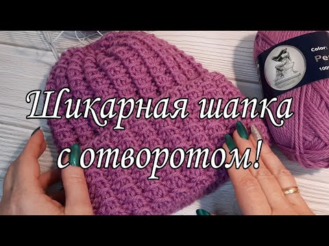 Видео: Шикарная женская шапка спицами. Подробный мастер-класс.
