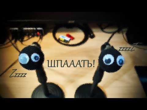 Видео: АСМР Техническая мощь мурахахашек возрастает!