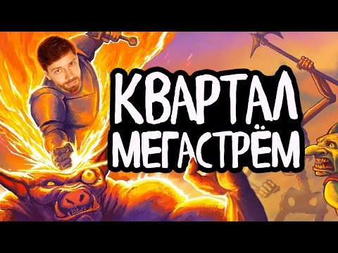 Видео: Квартальное собрание. Подводим итоги!