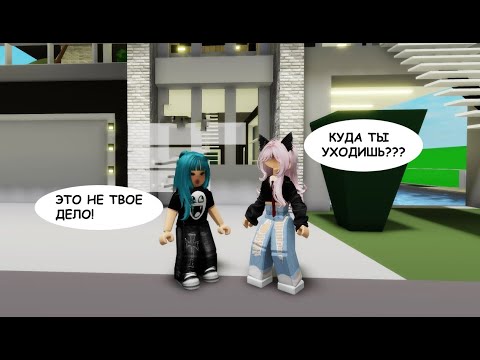 Видео: 😱СТАЛА МАМОЙ ПРЕСТУПНИЦЫ💰// ВЫ БУДЕТЕ В ШОКЕ!!! 1 ЧАСТЬ🤫 #robloxgames #brookhaven #роблокс