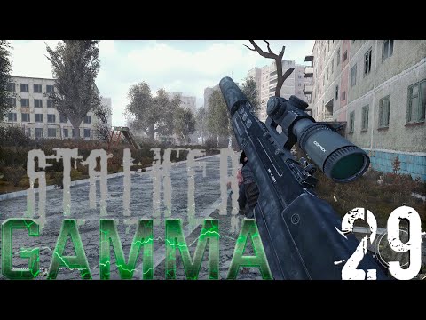 Видео: Подготовка к рейду на Фантома: S.T.A.L.K.E.R - G.A.M.M.A  #29
