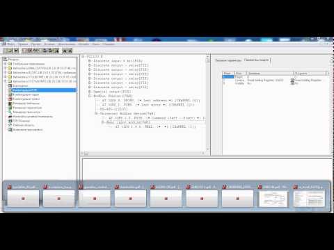 Видео: CoDeSysV2.3 Учёт расхода воды на ПЛК Овен и расходомере с выходом 4-20 ма..