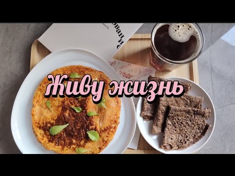 Видео: ЧТО Я ЕМ, ЧТОБЫ ТЕРЯТЬ СОЗНАНИЕ НА УЛИЦЕ (НЕТ). 