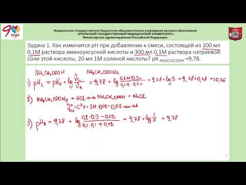 Видео: Дополнение к лекции 4