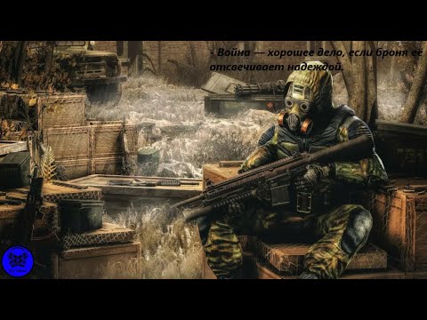 Видео: Stay Out : Guide 4 - Отставной Полковник или как получить АК74М за 3.5 кк.