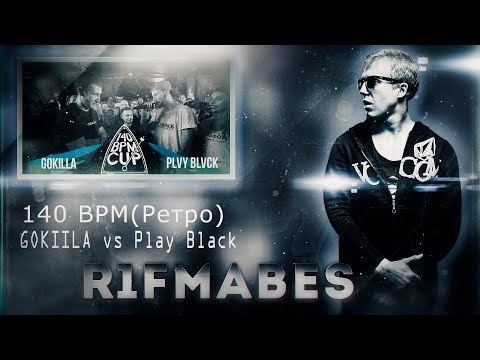Видео: 140 BPM CUP (РЕТРО): GOKILLA  X Play Black  [Реакция со стрима]