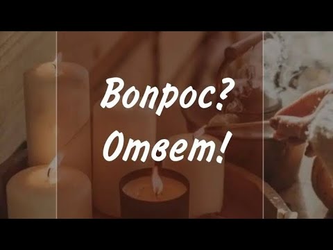 Видео: Отвечаю на ваши вопросы. Кто мои родители. Каких блогеров я смотрю.
