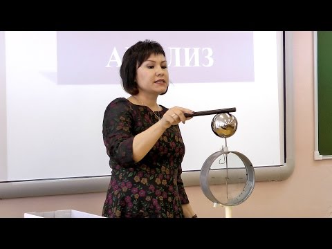Видео: Аитова Э. З. учитель физики Мастер-класс "Учим для жизни? Для жизни учим..." 2016
