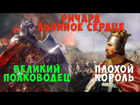 Видео: Реальный исторический контекст Stronghold.