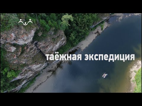 Видео: Таёжная экспедиция. Тюлюк