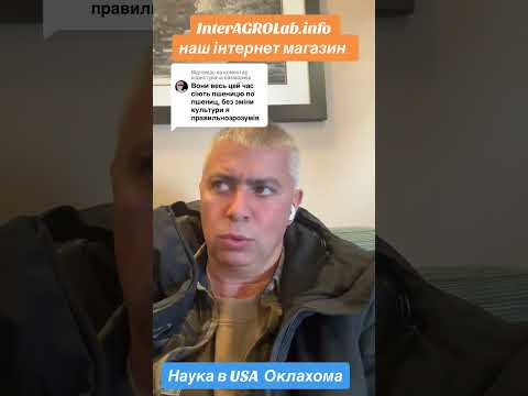 Видео: Наука в USA Oklahoma