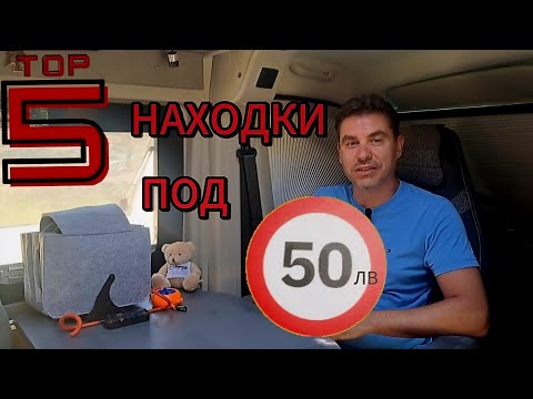 Видео: 5 Евтини, Но МЕГА Полезни Къмпинг Аксесоари (До 50 лв)
